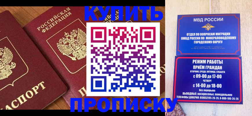 временная регистрация купить в Лодейном Поле