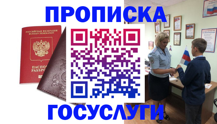 временная регистрация в Лодейном Поле